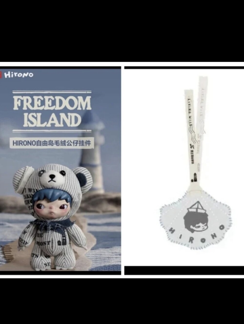 Hirono Daily News Freedom Island Plush Pendant & Shell Satchet)